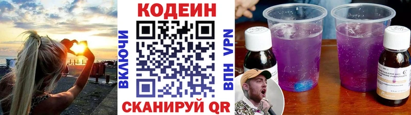 сколько стоит  Иркутск  Codein Purple Drank 