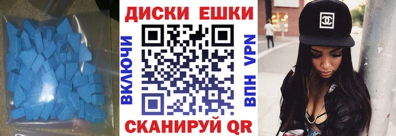 хочу   Иркутск  Ecstasy круглые 