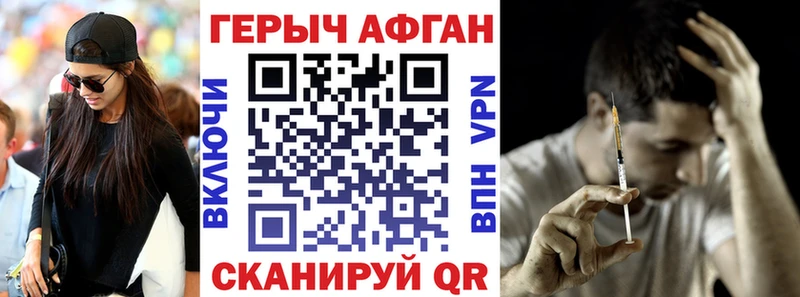 как найти закладки  Иркутск  ГЕРОИН Афган 
