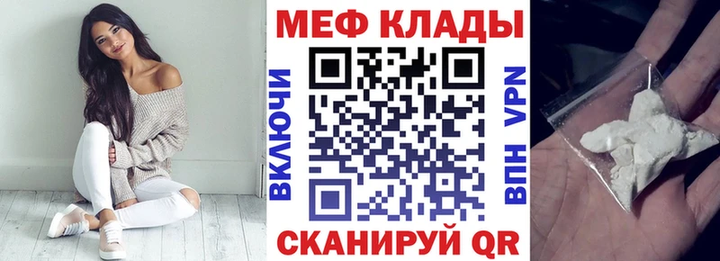 mega как зайти Иркутск Мефедрон mephedrone