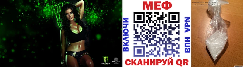 МЕФ кристаллы Иркутск