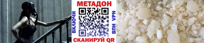 магазин    Иркутск  МЕТАДОН VHQ 